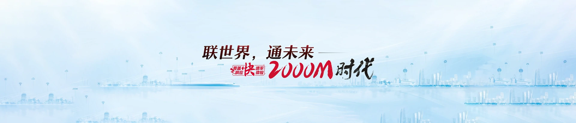 郑州联通宽带