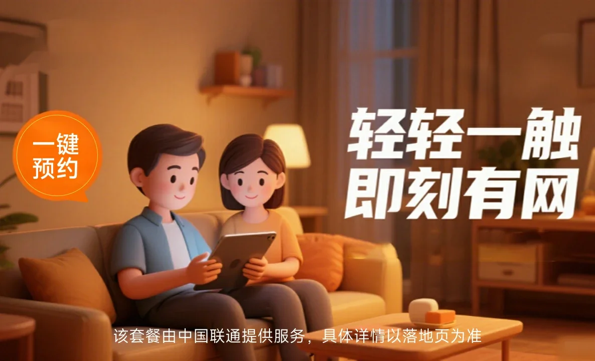 郑州中国联通