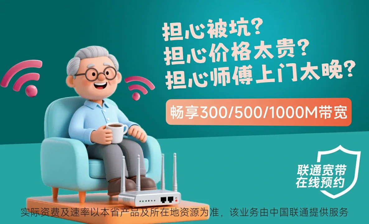 郑州中国联通
