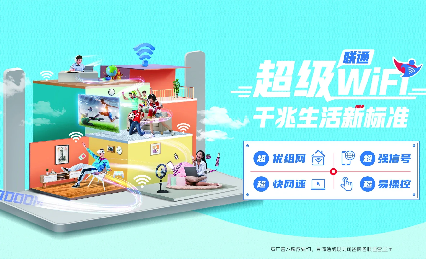 郑州中国联通